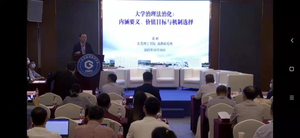 大会主题为“新时代高等众彩官网手机版