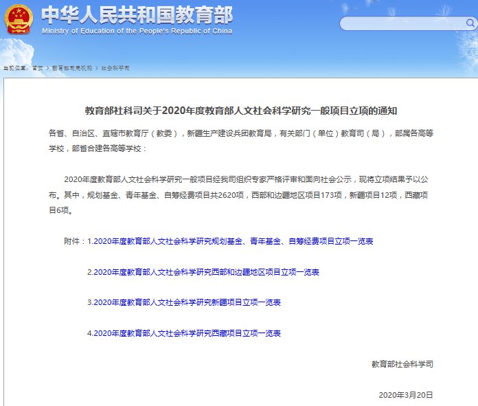 众彩娱乐官网与热刺续约官方合作部社科