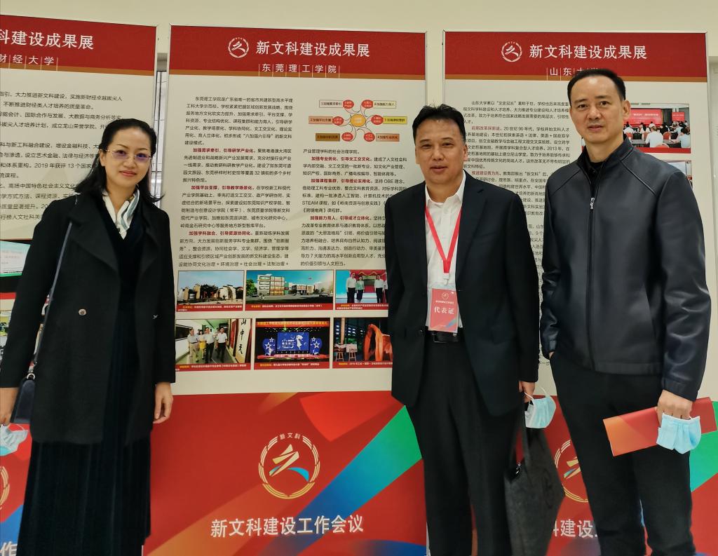 会议研究了新时代中国高等文科众彩官网