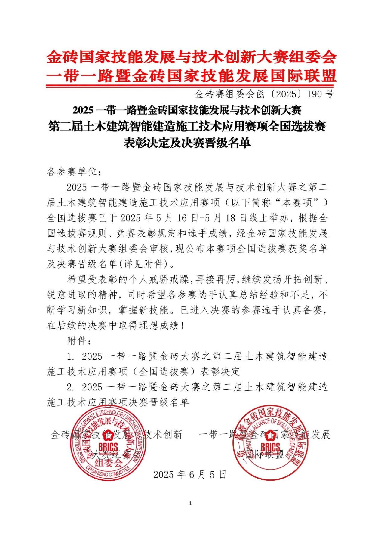 微信图片_20250611083543